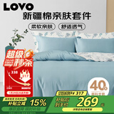 LOVO罗莱家纺 全棉四件套100%纯棉斜纹床单被套枕套双人200*230cm
