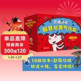 宫西达也智慧与勇气绘本礼盒限量版（全18册+同款玩偶，大野狼和小猪玩偶随机）  