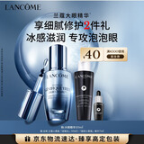 兰蔻大眼精华20ml淡纹细纹紧致眼周眼霜护肤礼盒生日情人节礼物送女生