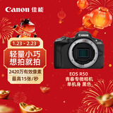 佳能（Canon）EOS R50 小型便携 微单数码相机 单机身 黑色