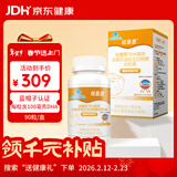 纽曼思健字号藻油DHA90粒  辅助改善记忆 —少年儿童推荐食用