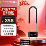 科密(comet)智能指纹u型锁玻璃门指纹锁双开门防盗电子密码锁办公室商铺插锁COM-U6