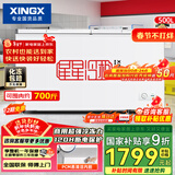 星星（XINGX）500L商用冰柜微霜冷柜 大容量冰箱节能保鲜冷藏冷冻顶开柜 减霜单箱卧式冷柜 BD/BC-500R 以旧换新