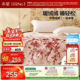 水星家纺毛毯冬季加厚加绒A类拉舍尔毯子双层铺床盖毯可机洗6.4斤200×230