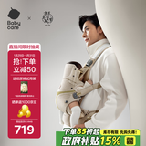 babycare腰凳全阶婴儿背带三合一减压透气抱娃神器易穿脱云朵舱升级微光钛