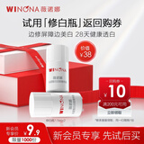 薇诺娜光透皙白精华1.5ml*2（会员派样）新年