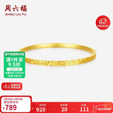 周六福碎冰冰银手镯女爆闪黄金色镯子生日礼物D1014856 58mm新年礼物