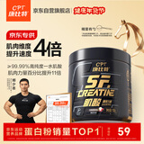 康比特纯肌酸99.99%高纯度一水肌酸耐力爆发运动健身补剂100g白桃荔枝味