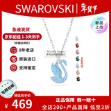 施华洛世奇（SWAROVSKI）渐变色蓝天鹅项链女士首饰饰品锁骨链 生日38女神节礼物送女友 【新品】蓝色小号 5680422