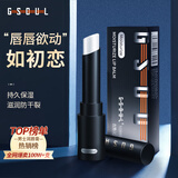 古势男士润唇膏男生专用 防干裂补水保湿滋润嘴唇防脱皮唇油护唇膏3g
