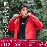 乔丹运动外套男春季连帽防风衣男新年红色夹克三防户外冲锋运动服男