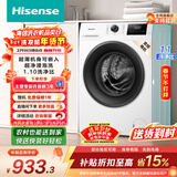 海信（Hisense）全自动滚筒单洗洗衣机 7.5KG超薄小型租房1.1洗净比一级能效WF75A1Q以旧换新家电补贴 京东自营