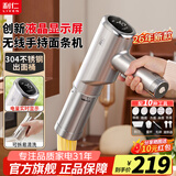 利仁（Liven）面条机家庭用电动压面机手持面条机自动面条枪饸络机小型电动自动小钢人压面条机压面枪灌香肠神器 【旗舰款】液晶屏显示+易清洗+5种模具