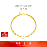 周大福爱心金珠足金黄金手链(工费260)16.25cm约5g EOF63新年礼物