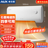 奥克斯（AUX）石墨烯暖风机家用壁挂式取暖器家用客厅全屋节能电暖气热风机浴室洗澡墙壁电暖器NDY-20BS-XHM