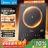 美的（Midea）电磁炉家用火锅2200W大功率电磁灶带锅套装炒锅汤锅一键爆炒触控面板电池炉大火力22RB20