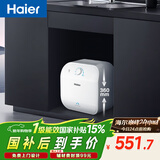 海尔（Haier）国家补贴11升小厨宝电热水器FCW 金刚无缝胆 一级能效节能2200W速热储水式家用厨房台下小型热水宝