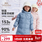 英氏（YEEHOO）女童羽绒服儿童保暖外套冬季时尚淑女中长款中大童装洋气冬装新款 字母小花-灰蓝色 165