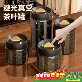 PAKCHOICE茶叶罐抽真空密封罐食品级储存茶叶咖啡豆防潮玻璃罐便携茶叶罐