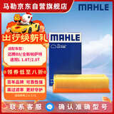 马勒（MAHLE）空气滤芯滤清器LX4160(迈腾B8全新帕萨特途观L途安L速派1.8T/2.0T