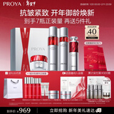 珀莱雅红宝石水乳精华轻盈霜护肤品套装 护肤礼盒化妆品全套新年礼物女