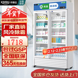 卡帝仕药品阴凉柜医用冷藏柜展示柜医用冰箱药房药店医院诊所专用药品柜GSP认证加厚保温柜美容院试剂柜 【免倒水款】580L双门下压机（带刹车）
