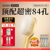 惠百施（EBISU）牙刷宽头中毛84孔清洁抗敏护龈孕妇4支装颜色随机