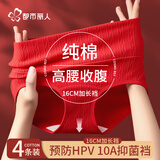 都市丽人本命年马年女士红色内裤女纯棉高腰收腹大码抑菌鸿运三角裤L