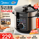 美的（Midea）电压力锅高压锅5L大容量家用煲汤炖肉煮粥电饭煲多功能一锅双胆高压电饭锅快速焖饭菜全自动压力锅 【旋钮操作更便捷】高压快煮 5L