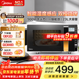 美的（Midea）微波炉烤箱一体机 900W变频 光波炉烧烤 智能湿度感应/智能解冻/23升平板/一级能效（X3-233A） 金色