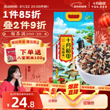 十月稻田 三色糙米 5斤 五谷杂粮米 粗粮粥饭 主食 新米 糙米 黑米 家庭装