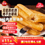三全经典早餐大油条1kg25根 早餐半成品儿童营养早点面点方便年货送礼