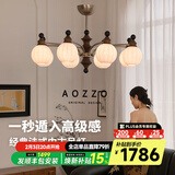 奥朵 AOZZO竹节法式中古风客厅吊灯美拉德高级感宋代美学全屋新款复古灯具 胡桃木色8头87CM【三色调光】80W