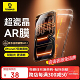倍思【超瓷晶防爆膜AR增透】适用iPhone17/16Pro钢化膜苹果17/16Pro手机膜高清抗指纹保护膜无尘仓2片