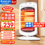 格力（GREE）取暖器家用小太阳电暖器移动节能电暖气红外线护眼烤火炉台式省电暗光防烫广角摇头速热电暖炉 三管速热 即开即暖-NSD-12-WG（机械式）