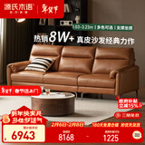 源氏木语意式极简真皮沙发客厅家用现代简约轻奢头层牛皮质沙发3.23米