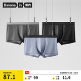 蕉内301P男士内裤10A抗菌无痕平角短裤棉裆网眼冰丝透气情人节礼物3件