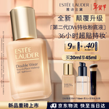 雅诗兰黛DW持妆粉底液17#1W1暖调偏白色30ml控油遮瑕化妆品礼盒生日礼物