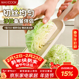 美厨（MAXCOOK）刨丝器瓜果切丝器 沙拉刨粗丝细丝切菜器擦丝器带刷MCPJ3297