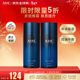 AHC男士专研水乳护肤品套装300ml化妆品补水控油 情人节礼物