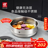 双立人（ZWILLING）不锈钢银光蒸笼蒸屉蒸格蒸馒头包子家用篦子Silver系列 18cm蒸笼