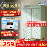 天骏小天使【语音操控】烘干机婴儿消毒内衣裤烘衣物烘鞋护理宿舍家用长短衣新架构干衣机 TJ-258M