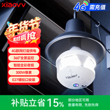 XIAO VV灯座4G无网照明监控热点三合一智能全景摄像头室内外家用门口 360°全景无死角摄像头家用手机远程