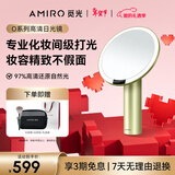 AMIRO觅光化妆镜带灯桌面智能梳妆镜 LED高清补光美妆镜 情人节生日礼物 O2幸运绿