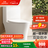 九牧（JOMOO）马桶脲醛抗菌虹吸式大冲力超一级水效节水马桶易洁无棱坐便器 脲醛抗菌大冲力节水马桶11558 400mm