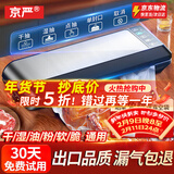 京严【出口品质】真空包装机全自动家用真空机食品封口机商用食物干货抽真空塑封机干湿两用密封 【触控双电机】锁鲜压缩机