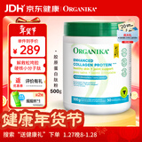 Organika胶原蛋白肽粉美颜水解小分子 护甲韧发水润肌肤 加拿大  500g/罐 增强胶原蛋白粉 500g*1罐
