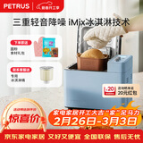 柏翠（petrus）面包机烤面包机家用全自动多功能和面机多士炉冰淇淋肉松PE9709