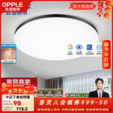欧普照明（OPPLE） LED 过道吸顶灯卧室灯阳台灯主灯具玄关灯饰走廊灯现代简约 升级呵护光【黑边-卧室灯】