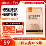 好主人猫粮 幼猫猫粮 室内天然粮 全价幼猫粮通用鸡肉味 2.5kg/5斤